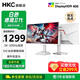 HKC27英寸電競電腦顯示器 獵鷹二代高刷電競游戲臺式電腦筆記本外接FastIPS屏 硬件低藍光顯示屏 2K320hz  G27H4W白色升降+無(wú)憂(yōu)Pro
