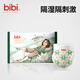 bibi遇見(jiàn)海蒂嬰兒拉拉褲薄透氣尿不濕成長(cháng)褲試用裝便攜夜用不悶敏感肌 紙尿褲XXL碼3片