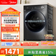 美的（Midea）簡(jiǎn)尚 滾筒洗衣機全自動(dòng) 12公斤大容量 1.1高洗凈比 除菌凈螨 超薄 MG120V36T 以舊換新 國家補貼