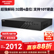 HIKVISION?？低暰W(wǎng)絡(luò )監控硬盤(pán)錄像機32路4盤(pán)4K高清NVR支持H.265編碼兼容8T硬盤(pán)DS-7932N-R4