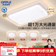 歐普照明（OPPLE）護眼全光譜吸頂燈客廳燈LED滿(mǎn)天星高亮線(xiàn)條簡(jiǎn)約奶油風(fēng)包安裝套餐1