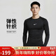 耐克NIKE男長(cháng)袖T恤 打底衫 速干透氣 緊身衣 FB7920-010 黑色L