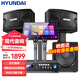 HYUNDAI現代 家庭影院ktv音響套裝電腦電視客廳家用k歌點(diǎn)歌卡拉ok全套專(zhuān)業(yè)功放音箱設備 【熱銷(xiāo)款】點(diǎn)歌機套裝