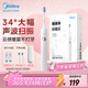 美的（Midea）電動(dòng)牙刷成人聲波掃振便攜 180天長(cháng)續航5種清潔模式 高效清潔牙齒YM3白色男女年會(huì )禮品情人節禮物