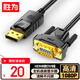 勝為（shengwei）DP轉VGA轉接線(xiàn)1080P高清線(xiàn)筆記本臺式電腦投影儀視頻連接線(xiàn)1.8米 ADV0018G