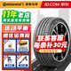 馬牌輪胎/Continental 245/45R18 100Y 【MC7】 適配奧迪A4A6捷豹XFL 全新輪胎 汽車(chē)輪胎 18英寸