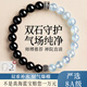 福進(jìn)家正品收藏級黑曜石海藍寶手串女款水晶手鏈補水轉運珠情侶生日禮物 8A級【黑曜石+海藍寶】-6MM【贈禮盒】