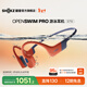 韶音（SHOKZ）【全店前20名搶5折】OpenSwim Pro 骨傳導耳機骨傳導藍牙耳機游泳耳機運動(dòng)跑步防水新年禮物S710 珊瑚海