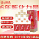 五糧液尖莊精品禮盒 2019年 濃香型白酒 52度 500ml*6 整箱裝 陳年白酒【名酒鑒真】