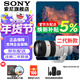 索尼（SONY）FE 70-200mm F2.8 GM II 新一代全畫(huà)幅大三元遠攝變焦G大師鏡頭 FE 70-200mm F2.8 GM II 官方標配