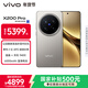 vivo X200 Pro 衛星通信版 16GB+1TB 鈦色 蔡司2億APO超級長(cháng)焦 藍晶×天璣9400 6000mAh藍海電池 手機