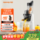 九陽(yáng)（Joyoung）榨汁機原汁機 家用多功能大口徑電動(dòng)榨汁機全自動(dòng)冷壓炸果汁果蔬機渣汁分離JYZ-v18a