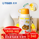 虎牌兒童雙飲316不銹鋼吸管便攜保溫保冷杯MBR-U60C 小老虎 600ml