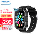 飛利浦（PHILIPS）兒童電話(huà)手表A07 大電池長(cháng)待機GPS多重定位全網(wǎng)通小學(xué)初高中學(xué)生可防水視頻運動(dòng)智能手表 黑色