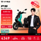 小?！局辈ラg領(lǐng)100券】 吳磊推薦】FS 電動(dòng)摩托車(chē)智能長(cháng)續航高速通勤成人外賣(mài)男女騎手電瓶代步電摩 到店自提