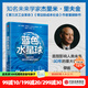 藍色水星球 重新思考我們在宇宙中的家園 杰里米 里夫金（Jeremy Rifkin）著(zhù) 第三次工業(yè)革命 零邊際成本社會(huì ) 作者新書(shū) 中信出版社圖書(shū)