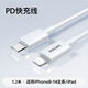 飛利浦適用蘋(píng)果14/13充電線(xiàn)Type-C數據線(xiàn)PD20W快充to Lightning閃電接口iPhone14Pro/13/12/11手機 1.2米【適用蘋(píng)果8-14全系】