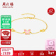 周六福18K黃金手鏈女粉蝴蝶手鏈彩金手鏈新年生日禮物C0714039 16+3cm