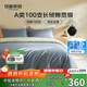 MIDO HOUSE銘都100支四件套純棉床上用品100%全棉床笠被套A類(lèi)高端輕奢高級感被罩220x240cm遠山藍