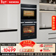 西門(mén)子（SIEMENS）【進(jìn)階套裝】進(jìn)口烤箱+專(zhuān)業(yè)蒸箱127L電烤箱純蒸箱3度控溫國家補貼HB534+CD9J0