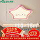雷士照明（NVC）LED卡通燈臥室吸頂燈兒童房燈具燈超薄燈體RA95高顯粉色24w
