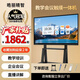 晧麗睛智【行業(yè)熱賣(mài)】會(huì )議教學(xué)平板觸摸屏一體機多媒體教學(xué)4K教育培訓會(huì )議解決方案投屏辦公智慧屏電子白板 75led【活動(dòng)爆款限時(shí)特價(jià)+全套配件】 單系統 安卓14/4+32/4K超清【無(wú)線(xiàn)投屏】