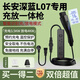 KQXNY適用于長(cháng)安深藍L07充放電一體槍新能源汽車(chē)隨車(chē)充3.5KW家用便攜式放電槍取電器外放電插頭插排插座 3.5KW指示燈款一體槍 3米