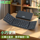 虎克便攜折疊無(wú)線(xiàn)藍牙鍵盤(pán)迷你ipad妙控平板蘋(píng)果華為手機通用mac機mini主機臺式機鍵鼠套裝 HK100 折疊鍵盤(pán) 黑色