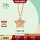 周生生  18K玫瑰金薄荷系列星形玫瑰金彩金吊墜項鏈女款 91600N 45厘米