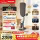 飛利浦（PHILIPS）【機皇Ultra]零損養護認證高端掛燙機家用2025新款8540ultra增壓蒸汽熨斗 AIS8540/60 禮物