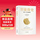 【樊登推薦】智能簡(jiǎn)史：進(jìn)化、AI與人腦的突破  豆瓣2025年度榜單推薦