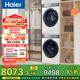 海爾（Haier）云溪2.0滾筒洗烘套裝白色 10KG 全自動(dòng)洗衣機+熱泵烘干機 超薄 家電補貼京東自營(yíng) 376W+376W