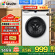 統帥（Leader）海爾智家出品全自動(dòng)滾筒洗衣機變頻節能一級能效低噪超薄家用大容量巴氏除菌六維減震換新補貼 洗脫一體+巴氏除菌+高溫桶自潔+簡(jiǎn)約白 滾筒