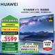 華為（HUAWEI）智慧屏V系列高端旗艦75英寸【國家補貼15%】4K超級投屏超高清120Hz全面屏超薄帝瓦雷游戲電視機 75英寸 V高端旗艦【智慧互聯(lián)】