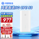 華為智選5G CPE5 Brovi 隨身熱點(diǎn)WiFi移動(dòng)路由器可插卡無(wú)線(xiàn)上網(wǎng)寶AX智能wife全網(wǎng)通 華為智選H153-381
