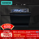 西門(mén)子（SIEMENS）17套獨立式嵌入式智能洗碗機蒸汽除菌全自動(dòng) SN23HB24MC