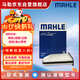 馬勒（MAHLE）高風(fēng)量空調濾芯濾清LA621(適用明銳14前/CC/速騰/邁騰途觀(guān)/高6/Q3