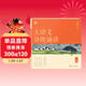 學(xué)而思 大語(yǔ)文分級誦讀2級 337晨讀法 精選864篇名家篇目 3000分鐘音頻解讀 注音輔助閱讀 意境插圖滋養審美 小古文 古詩(shī)詞 現代文中外名家經(jīng)典篇目