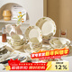 舍里奶油風(fēng)餐具套裝家用陶瓷釉下彩碗碟盤(pán)高顏值盤(pán)子高檔喬遷結婚禮物 四人食26件套 如需禮盒可聯(lián)系在線(xiàn)客服添加