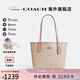 蔻馳（COACH） 官方授權 CITY 23經(jīng)典雙C標志印花女士單肩手提包托特包女包 沙黃色/灰褐色CU759SVPWH