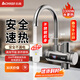 志高（CHIGO）電熱水龍頭即熱式電加熱快速熱過(guò)水廚房小廚寶衛生間下進(jìn)水 智能數顯不銹鋼+贈漏保ZG-KBH37