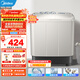 美的（Midea）雙桶半自動(dòng)洗衣機8kg 雙缸大容量家用品質(zhì)雙電機 凈洗科技同洗同脫二級能效以舊換新 MP8DS136 雙缸
