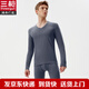 三槍 男萊卡彈力棉薄款V領(lǐng)套裝 棉毛衫褲男秋衣秋褲套 鐵灰 M