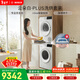 博世（BOSCH）云朵白真智投Plus 熱泵 10KG大容量 智能投放 洗烘套裝WGE252A0AW+WQA2520A2W 