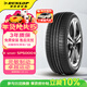 鄧祿普（DUNLOP）汽車(chē)輪胎 225/55R18 98H SP SPORT 5000適配現代ix35途勝歐藍德