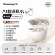 唐麥（Tangmai）Q5耳夾AI藍牙耳機2025新款開(kāi)放無(wú)線(xiàn)氣骨傳導運動(dòng)翻譯 【AI智能版】星光白丨多場(chǎng)景AI功能云感舒適穩固佩戴 標配