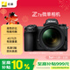 尼康（Nikon）Z7II 24-70mm f/4 全畫(huà)幅微單套機 攝影攝像 風(fēng)景拍攝 5軸防抖 Z7二代