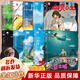【宮崎駿作品任選】魔女宅急 宮崎駿漫畫(huà)書(shū)全套 幽靈公主首刷限定特典版 你想活出怎樣的人生+哈爾的移動(dòng)城堡+天空之城+千與千尋+崖上的波妞+龍貓 書(shū)籍繪本 三部曲 【套裝10冊】宮崎駿繪本系列10冊
