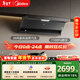 美的（Midea）【蒸汽洗AK5max】抽吸排油煙機26風(fēng)量頂側雙吸變頻自清潔煙機可配燃氣灶以舊換新
