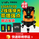 萊賽激光 萊賽水平儀綠光2線(xiàn)LSG671SD紅外線(xiàn)標線(xiàn)儀紅光兩線(xiàn)高精度平水儀室 2線(xiàn)強綠光：LSG671SD雙鋰電